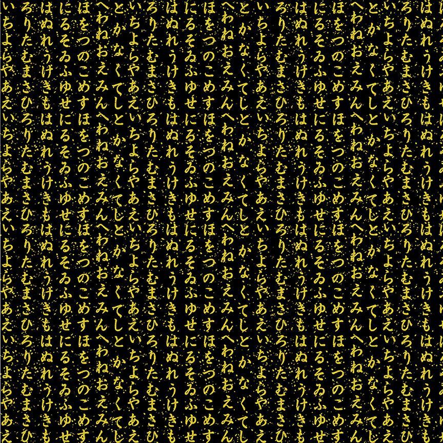 Lotus Garden Metallic - Japanese Hiragana Writing - Black
