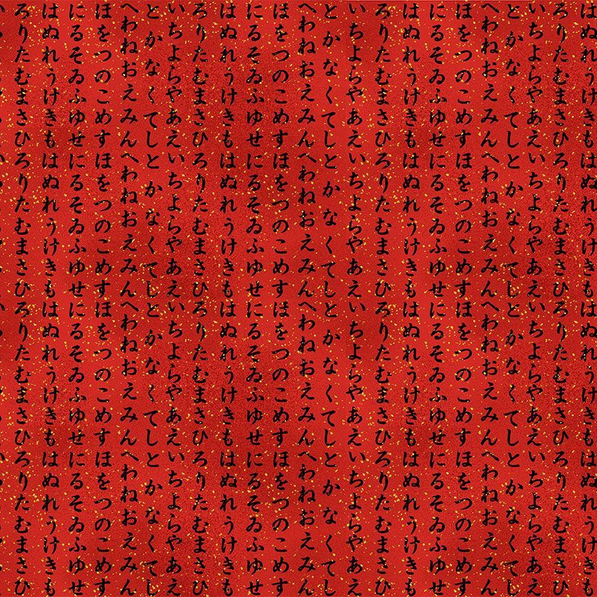 Lotus Garden Metallic - Japanese Hiragana Writing - Red